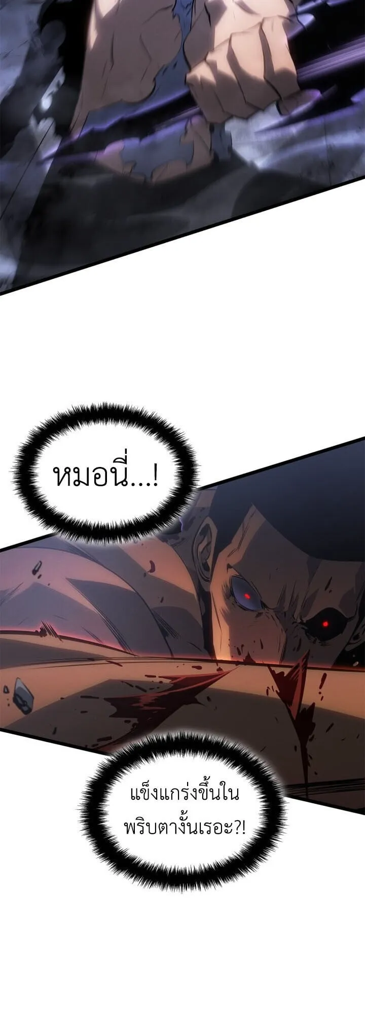 Solo Leveling: Ragnarok ตอนที่ 58 หน้า 30