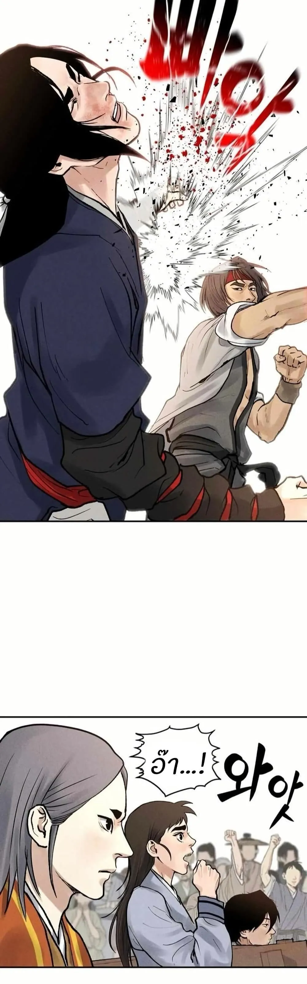 Battle of the Martial Masters ตอนที่ 5 หน้า 34