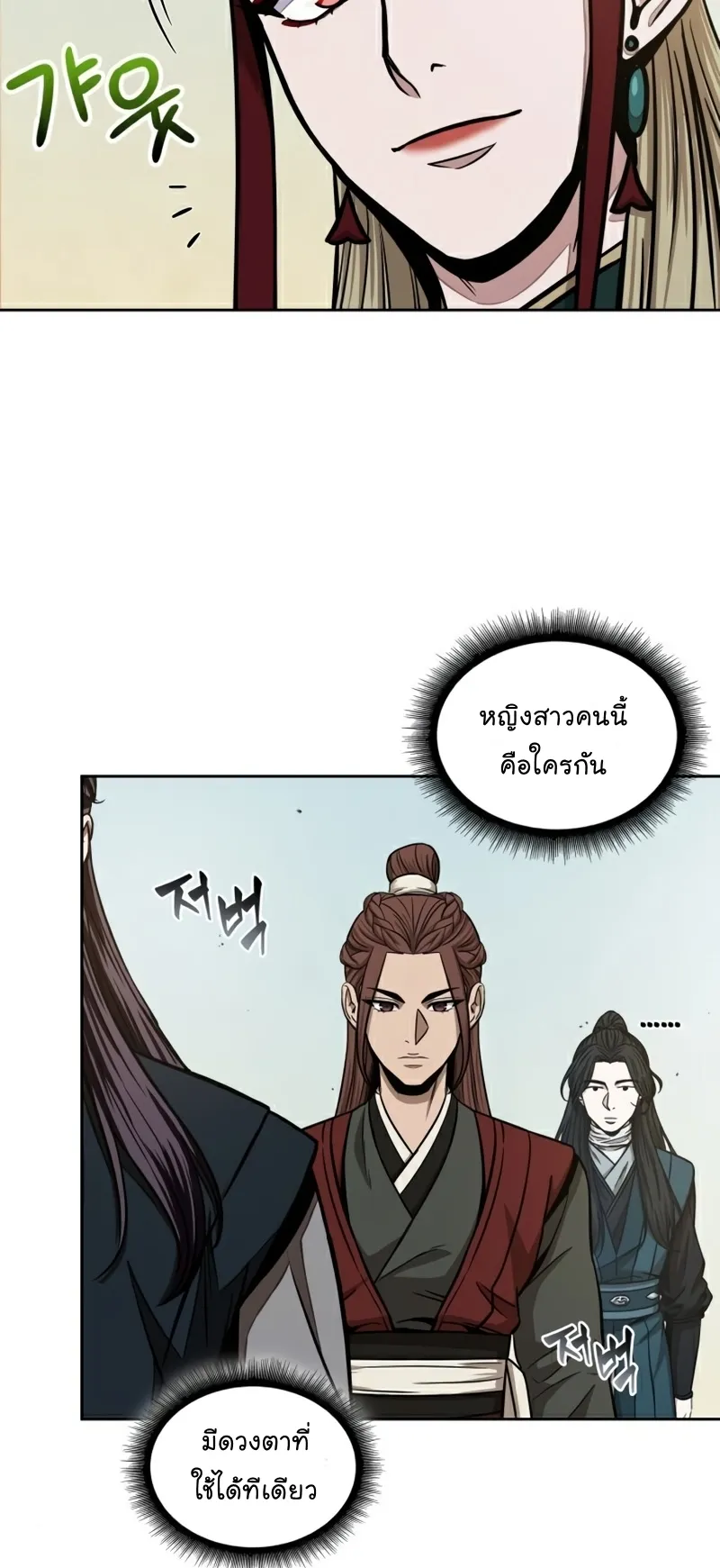 Nano Machine Chapter 100 หน้า 15