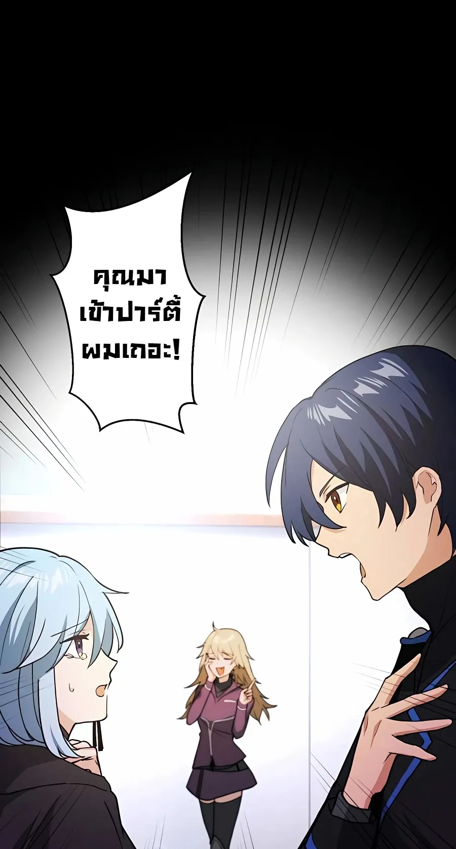 Hidden Class Gravity User ตอนที่ 8 หน้า 47