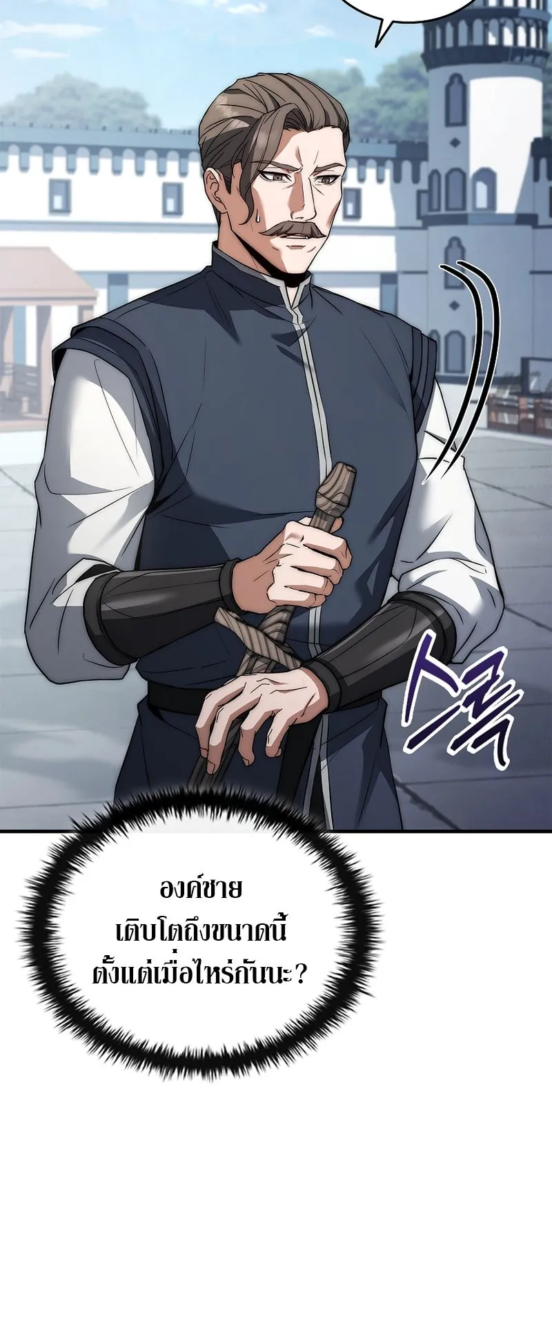 The Third Prince of the Fallen Kingdom has Regressed ตอนที่ 3 หน้า 81