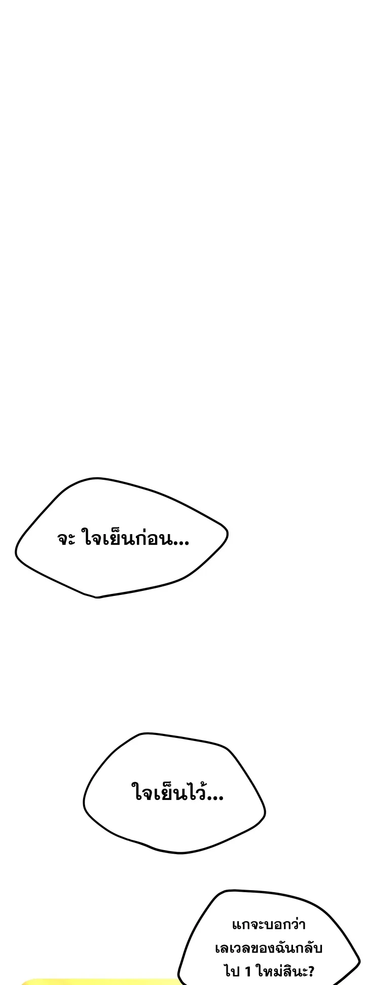 Survival Of Blade King ตอนที่ 2.1 หน้า 9