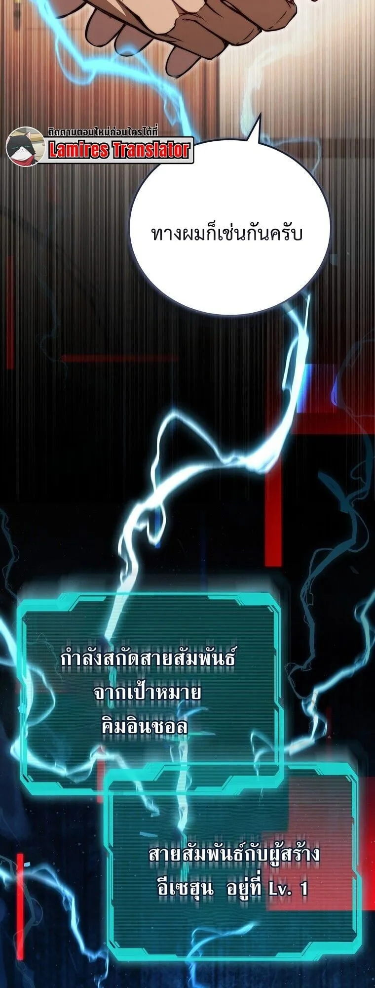 The Regressor Makes Everything ตอนที่ 14 หน้า 72