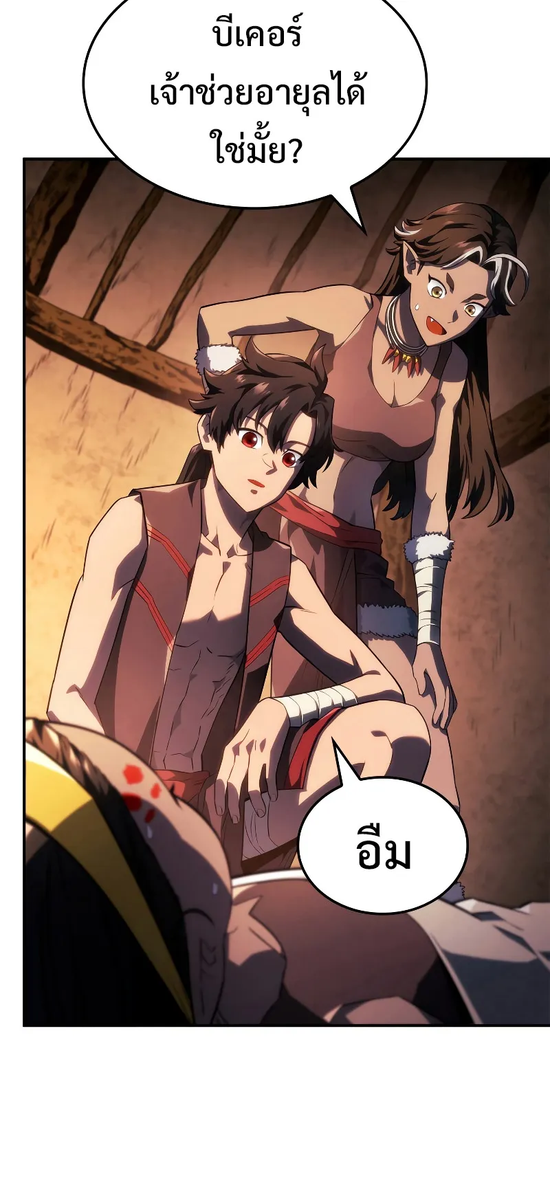 Revenge of the Iron-Blooded Sword Hound ตอนที่ 44 หน้า 27
