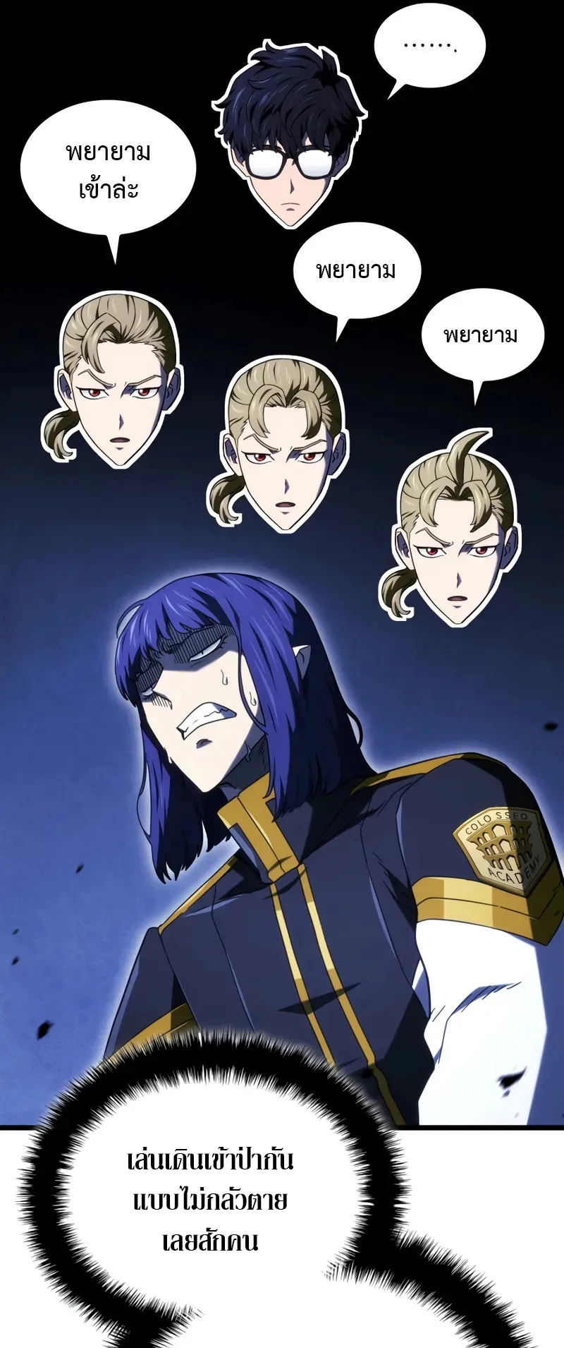 Revenge of the Iron-Blooded Sword Hound ตอนที่ 117 หน้า 38