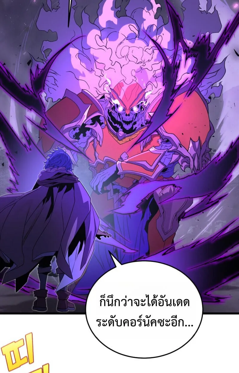 Player of a Fallen Noble Family ตอนที่ 26 หน้า 37