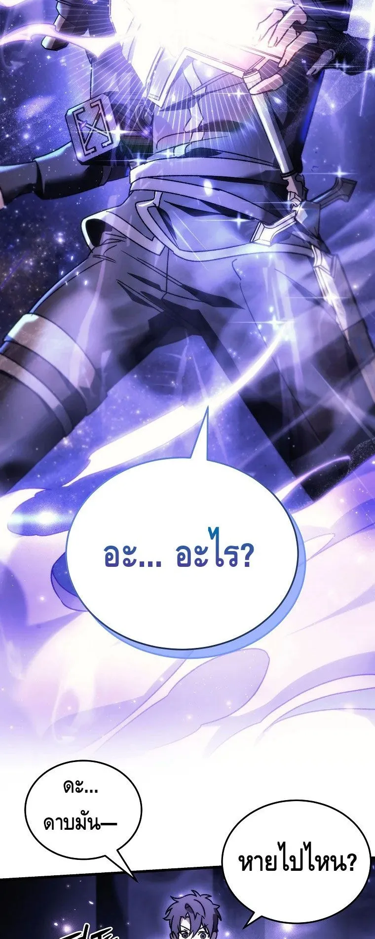 The Genius Blacksmith’s Game ตอนที่ 10 หน้า 56