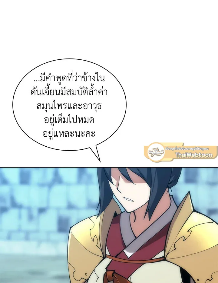 Overgeared ตอนที่ 262 หน้า 139