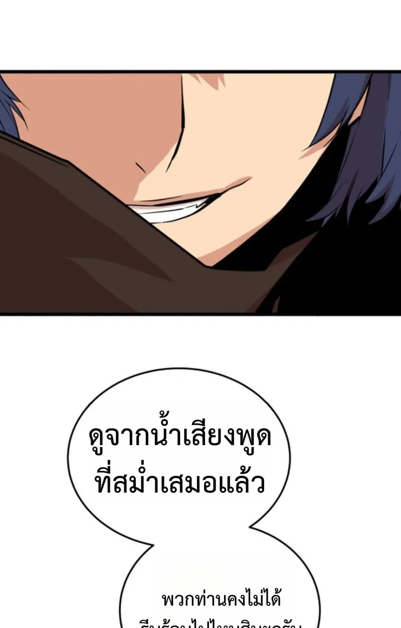 Player of a Fallen Noble Family ตอนที่ 17 หน้า 32