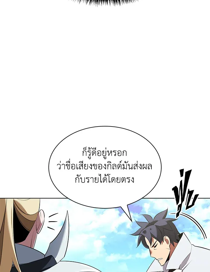 Overgeared ตอนที่ 196 หน้า 94