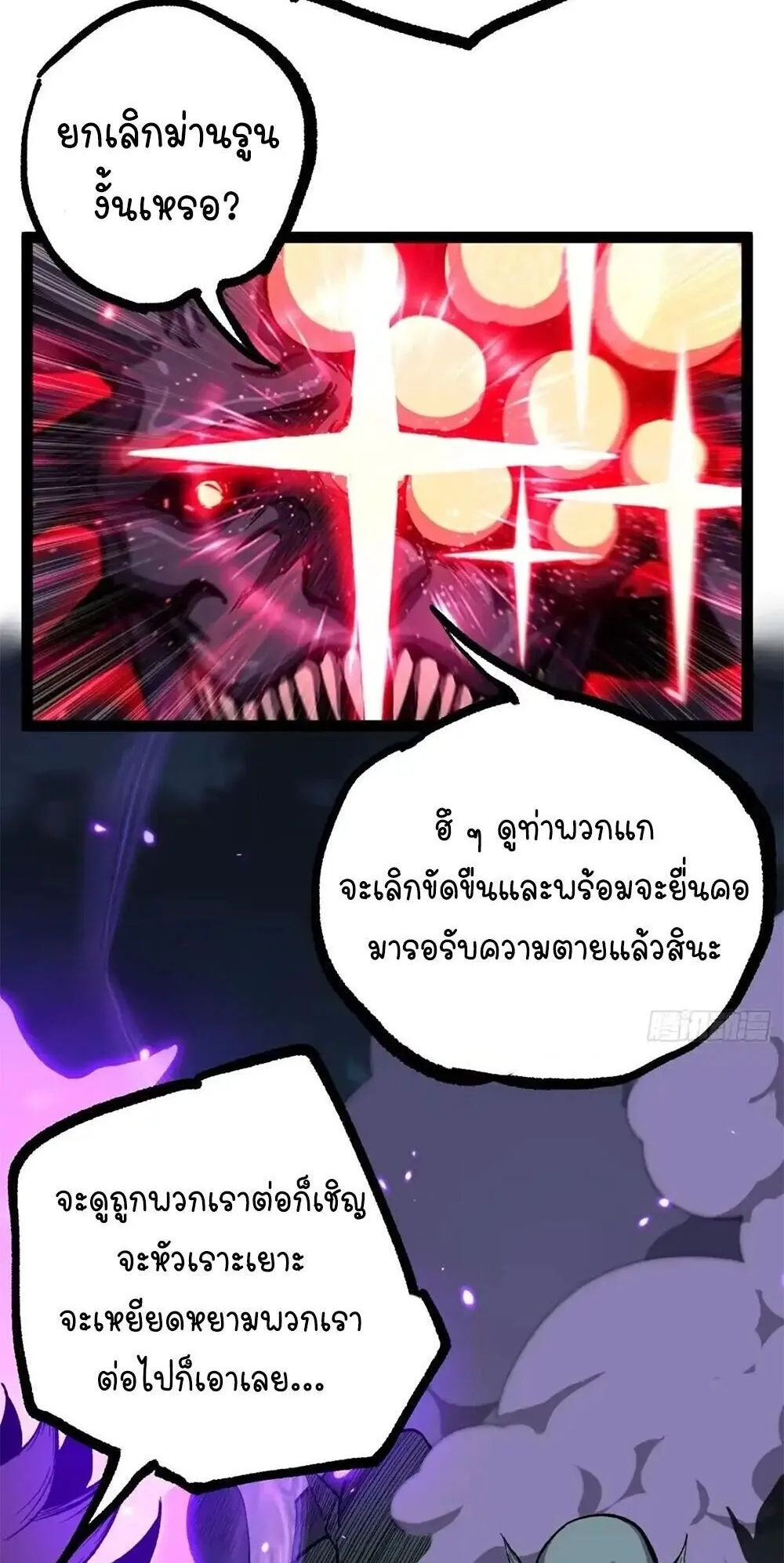 Gatekeeper of the Boundless Worlds ตอนที่ 196 หน้า 16