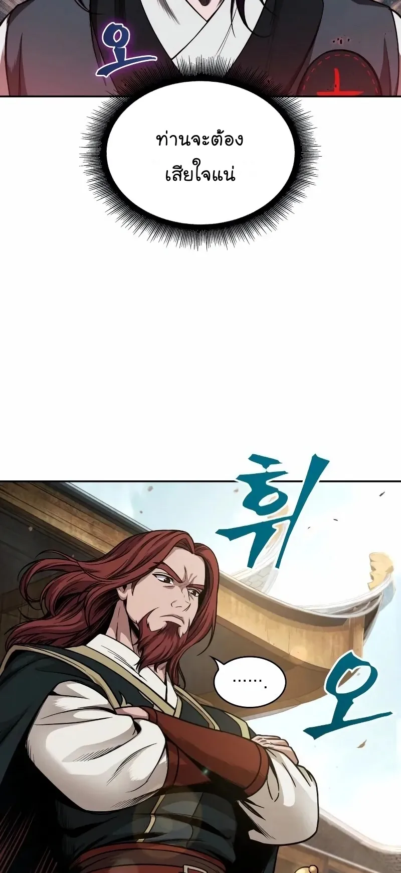 Nano Machine Chapter 66 หน้า 23