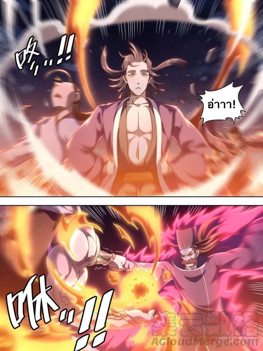 Im The One and Only God ตอนที่ 6 หน้า 5