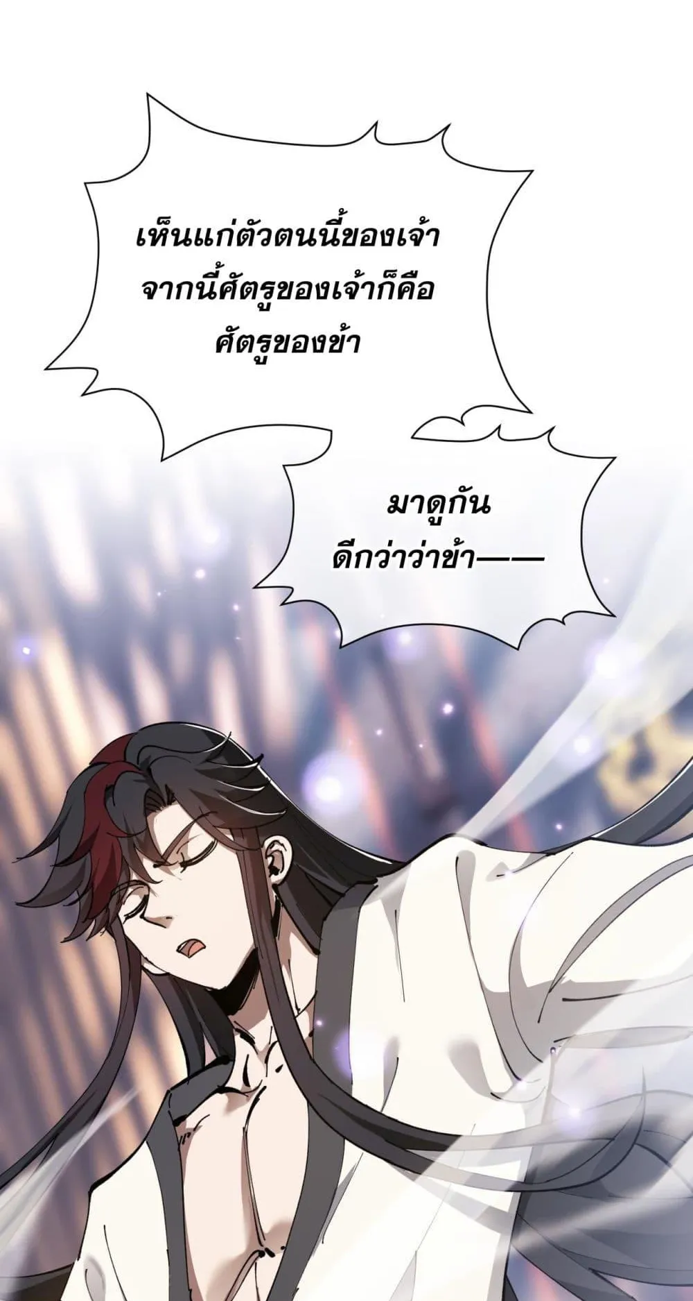 Devious Son of Heaven ตอนที่ 1 หน้า 58