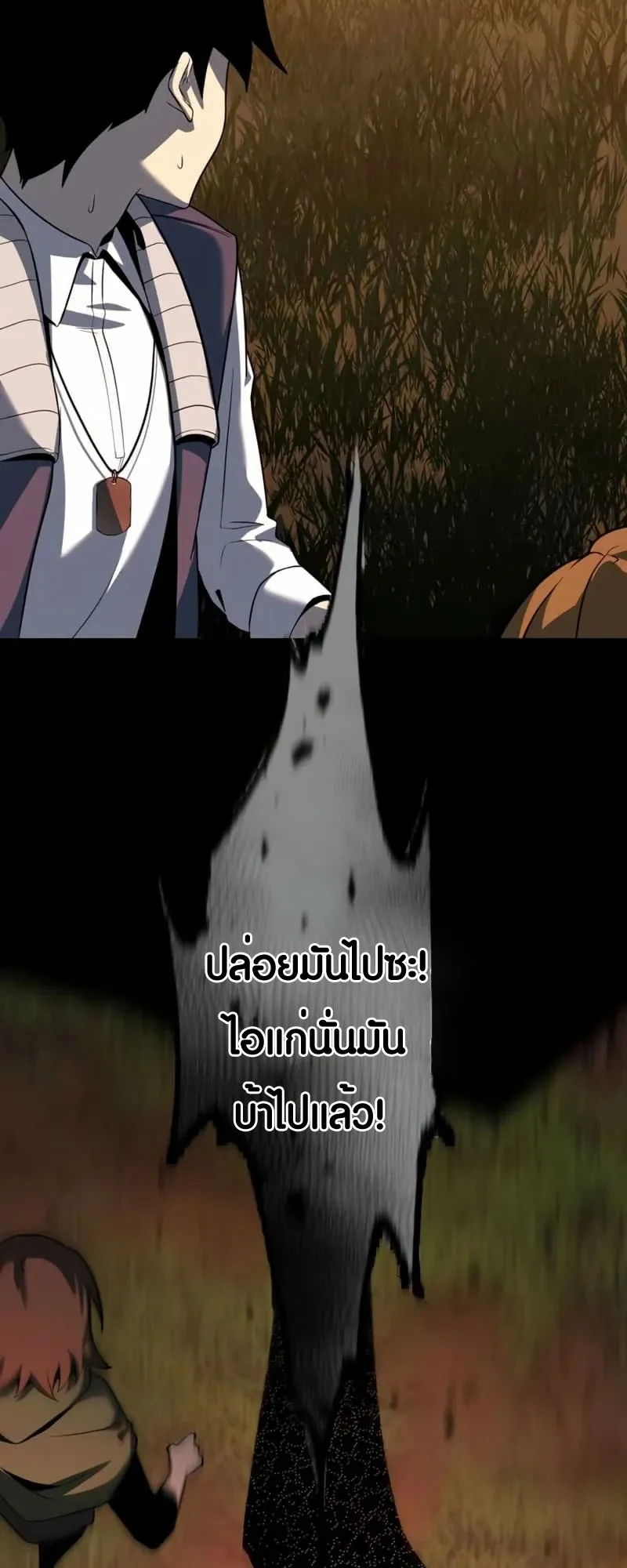 Because I’m Super Lucky, I Got a Second Chance at Life ตอนที่ 1 หน้า 31