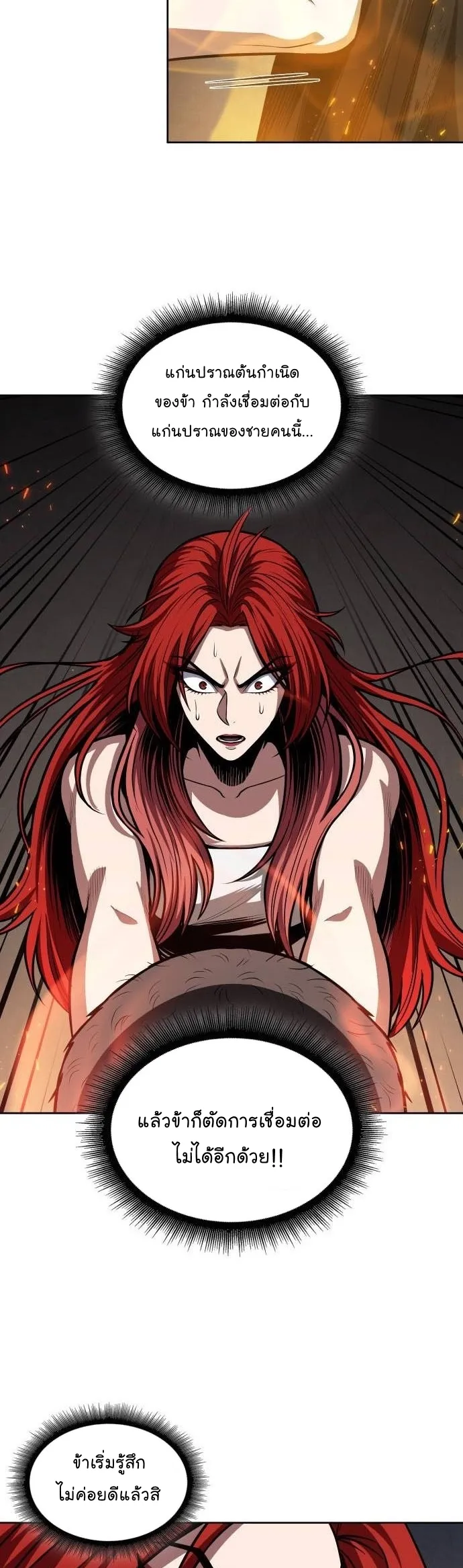 Nano Machine Chapter 207 หน้า 28