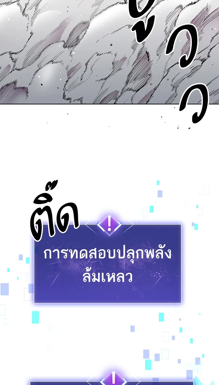 Limit Breaker ตอนที่ 1 หน้า 97