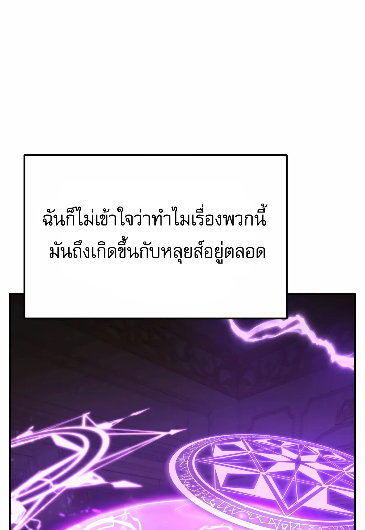How to Survive as a terminally-ill Dragon ตอนที่ 5 หน้า 41