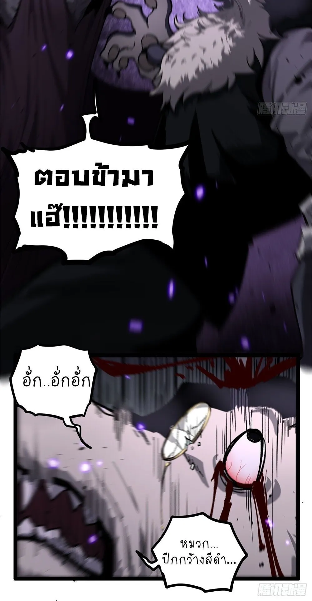 Gatekeeper of the Boundless Worlds ตอนที่ 146 หน้า 19