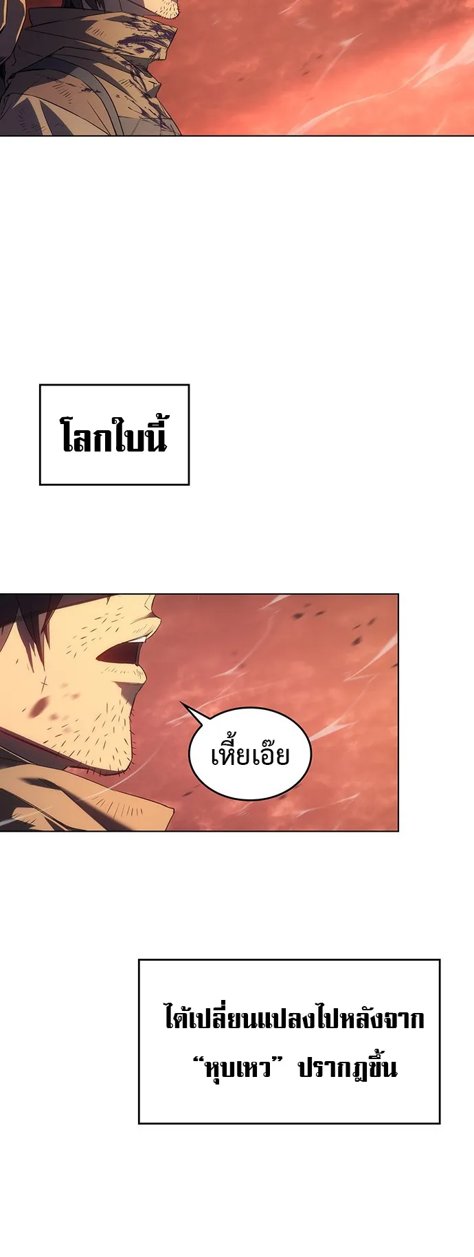 Regressing with the King Is Power ตอนที่ 1 หน้า 13