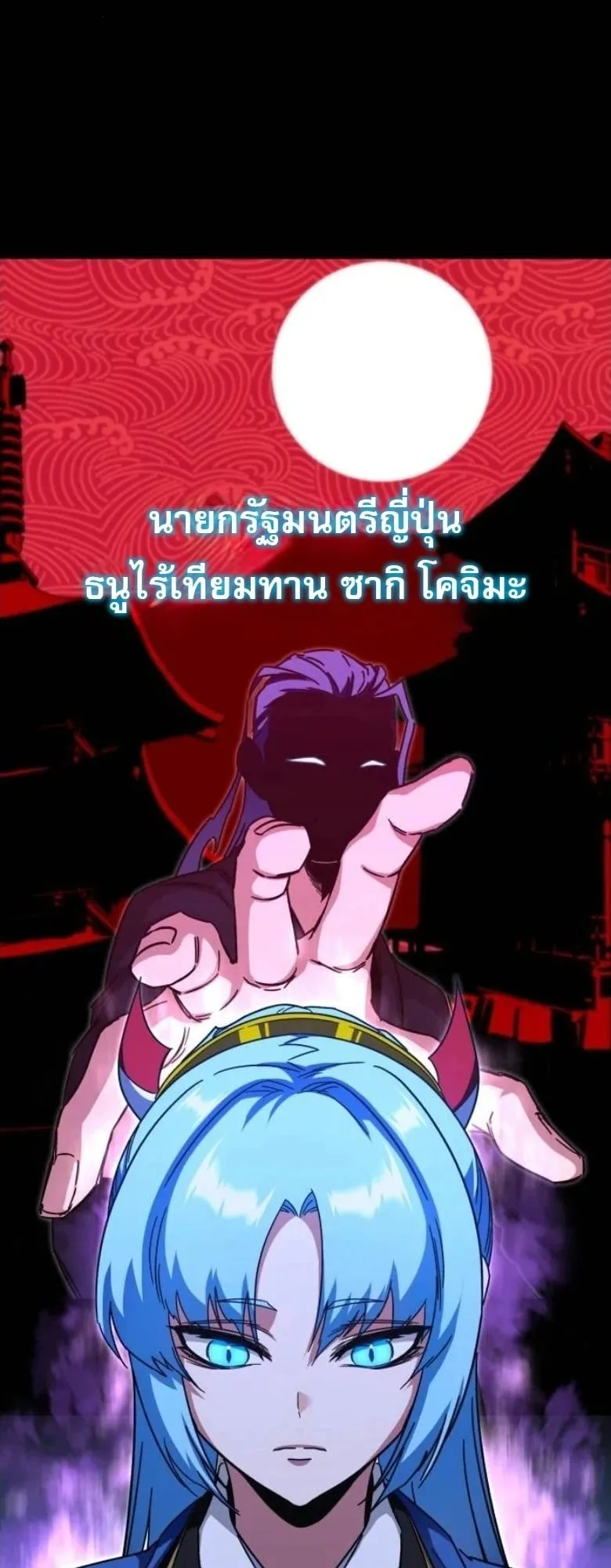I Took Over The Academy With a Single Sashimi Knife ตอนที่ 51 หน้า 37