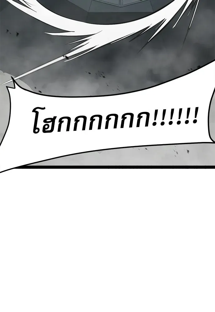 Level 999 Goblin ตอนที่ 5 หน้า 139