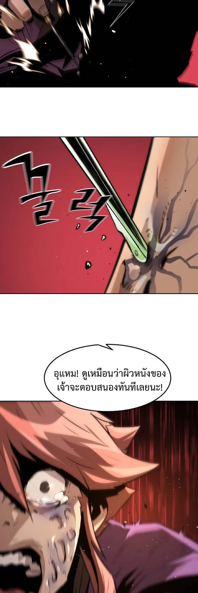 Becoming the Sacheon Dang’s Swordsmaster-Rank Young Lord ตอนที่ 1 หน้า 60