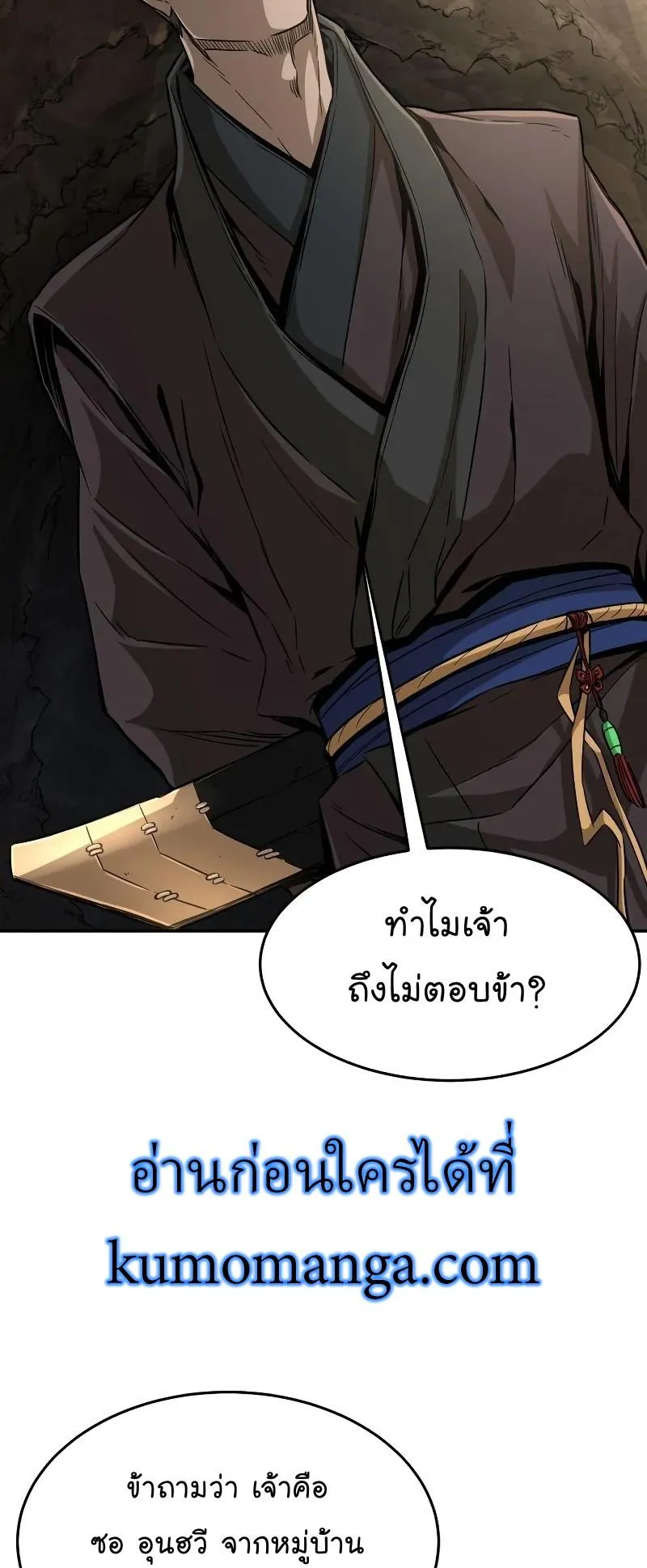 Absolute Sword Sense ตอนที่ 6 หน้า 75