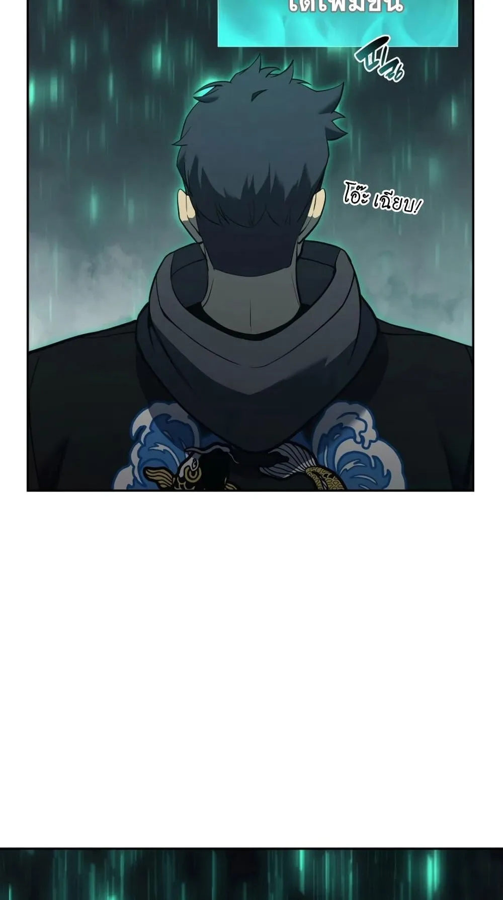The Return of the Disaster-Class Hero ตอนที่ 11 หน้า 110