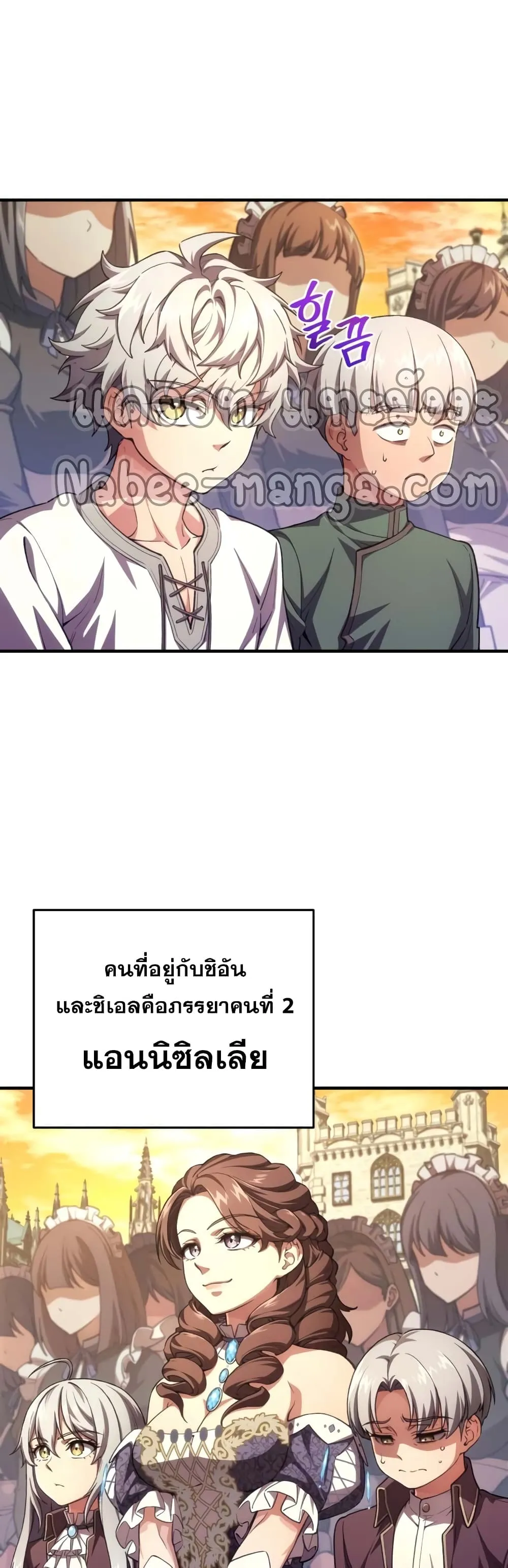 Damn Reincarnation ตอนที่ 5 หน้า 38