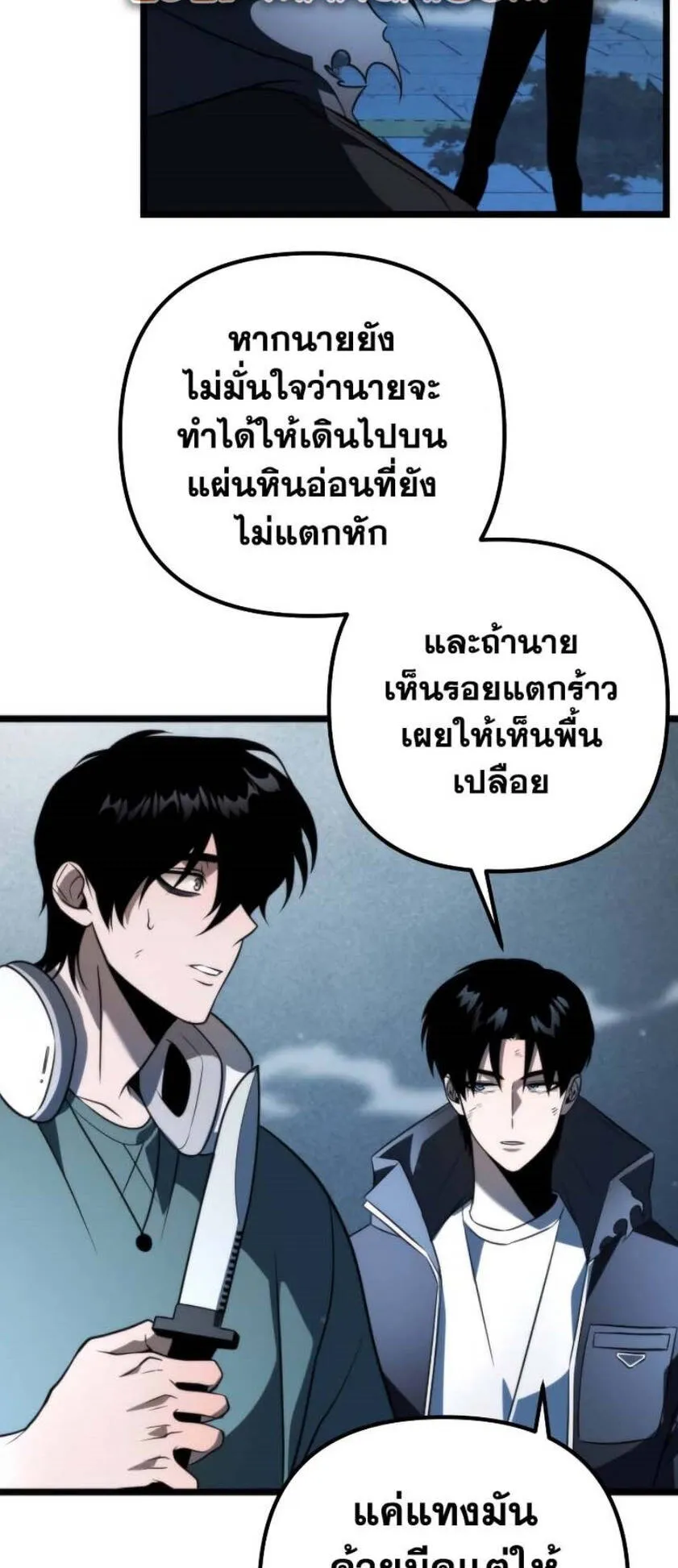 Reincarnator ตอนที่ 4 หน้า 37