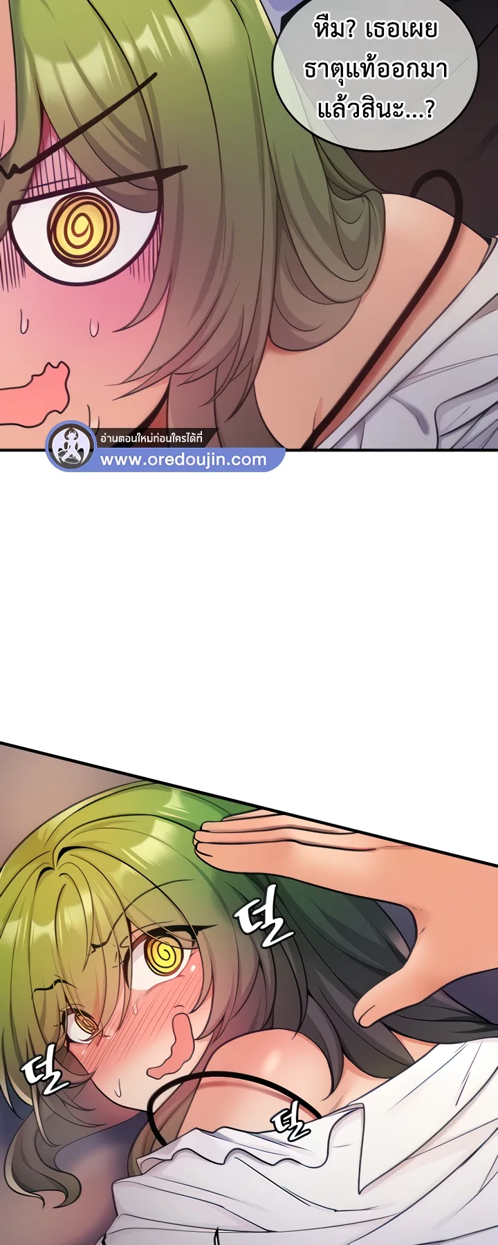 Fucked the World Tree ตอนที่ 5 หน้า 20