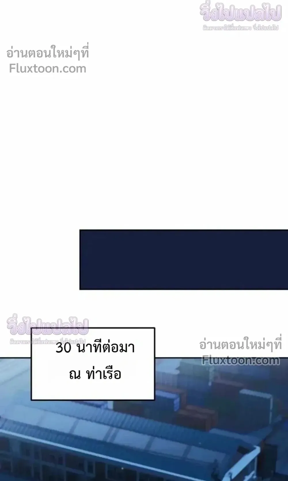 Sovereign of the Infinite Clones ตอนที่ 83 หน้า 87