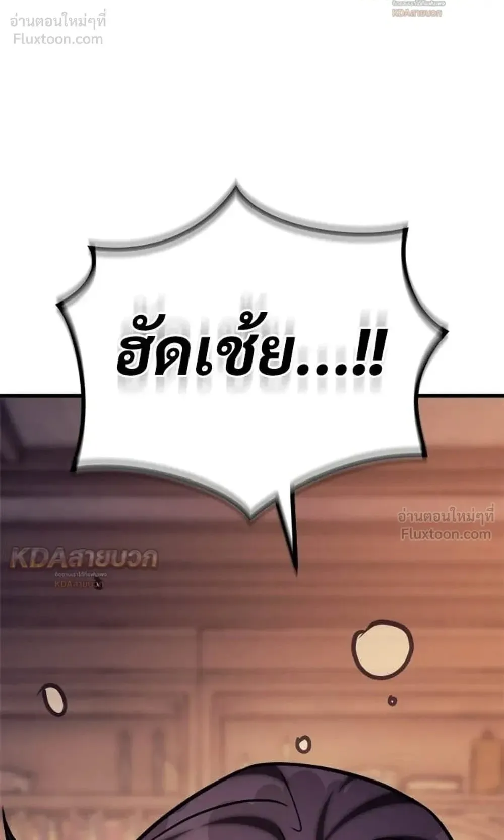 A Rogue Guard in a Medieval Fantasy ตอนที่ 39 หน้า 90