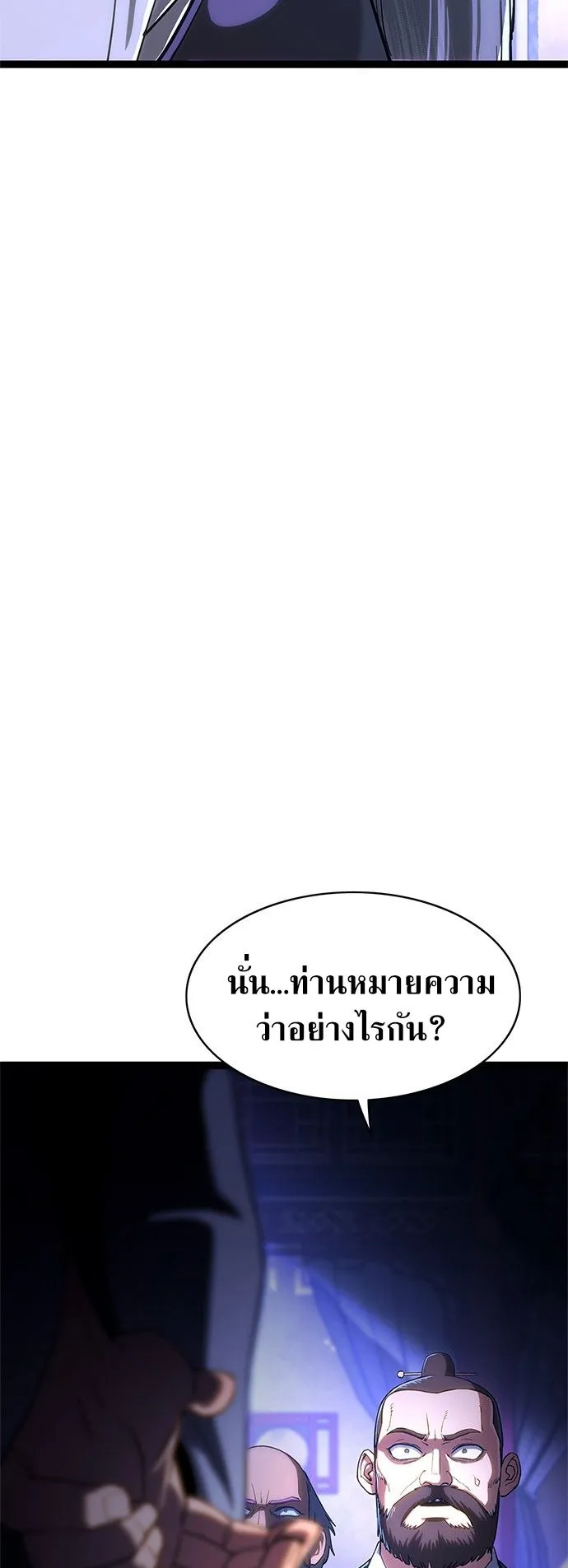 The Demon in Human Form ตอนที่ 1 หน้า 43