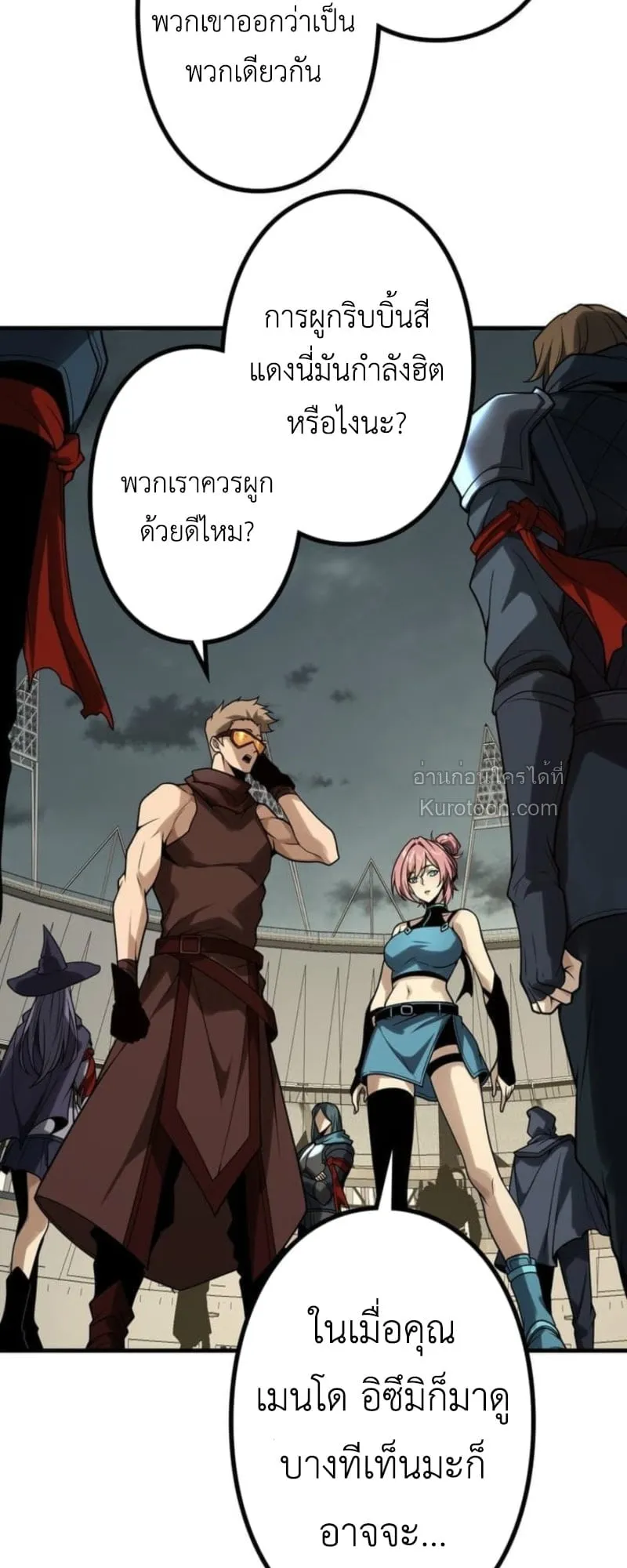 Absolute Domination at Level 0 Using My Analysis Skill เลเวล 0 ที่แกร่งที่สุด ตอนที่ 10 หน้า 32