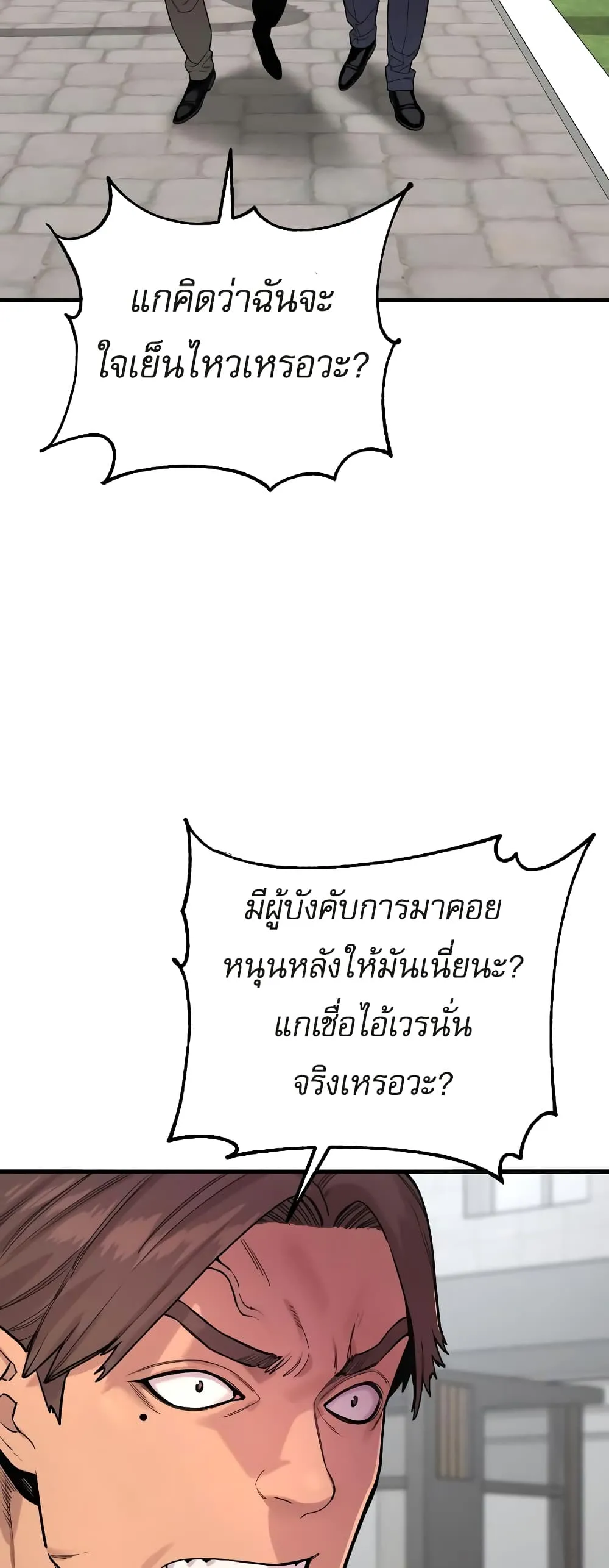 Return of the Bloodthirsty Police ตอนที่ 6 หน้า 64