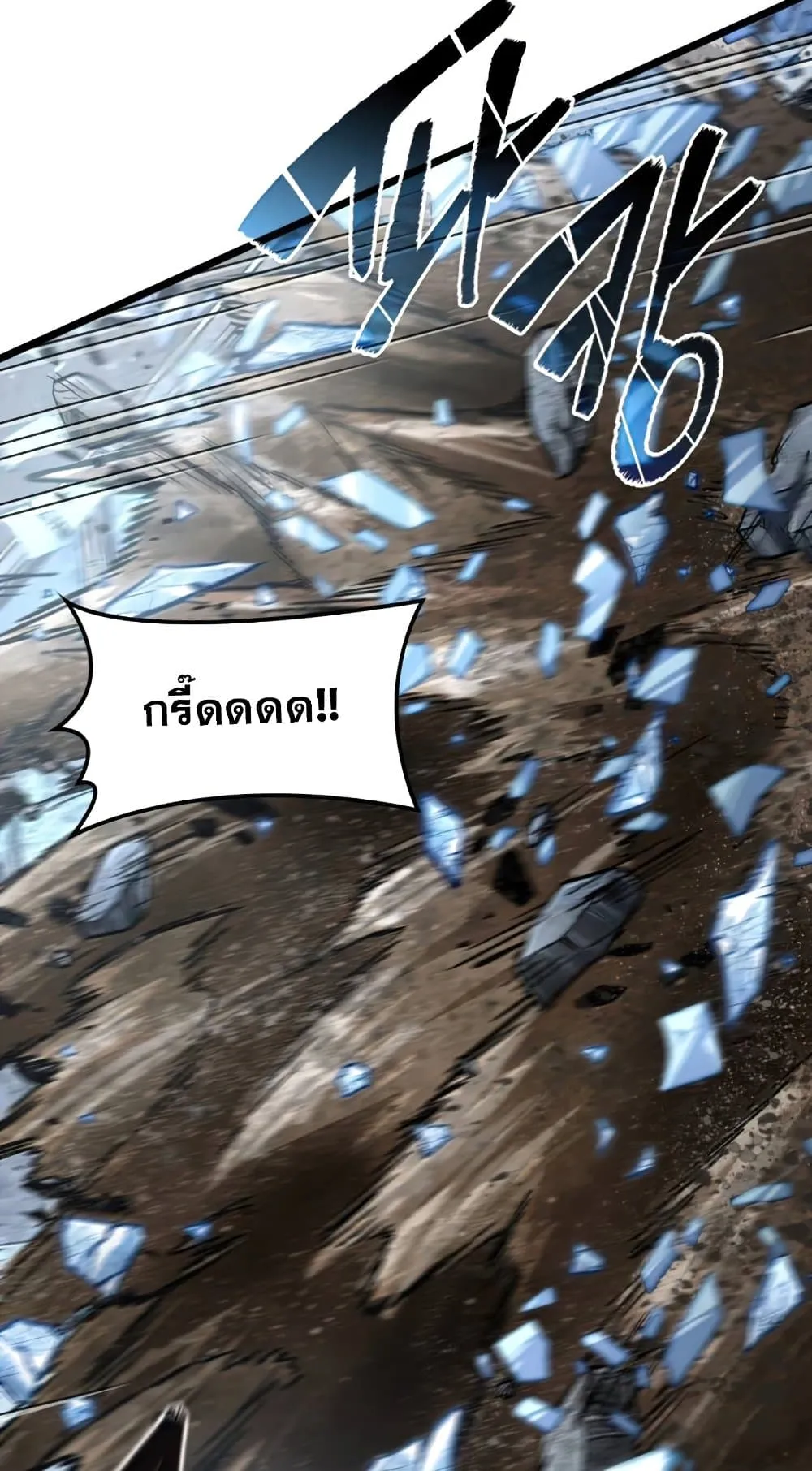 The World After the end ตอนที่ 1 หน้า 12