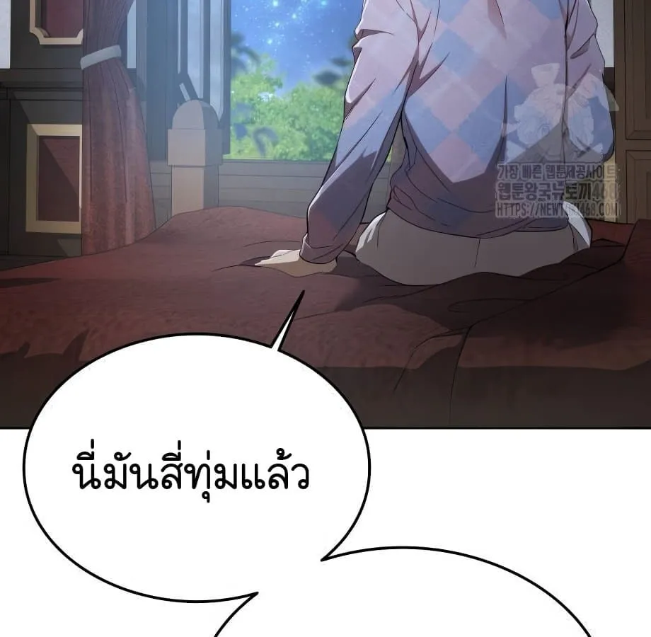 Shinsu Kindergarten ตอนที่ 9 หน้า 184