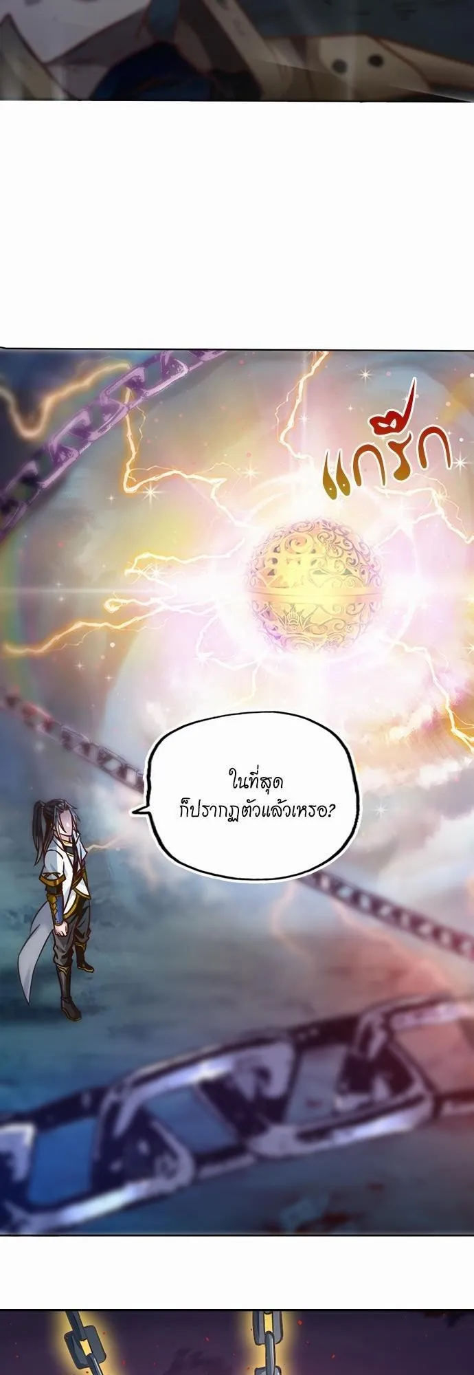 The Time of Rebirth ตอนที่ 1 หน้า 36