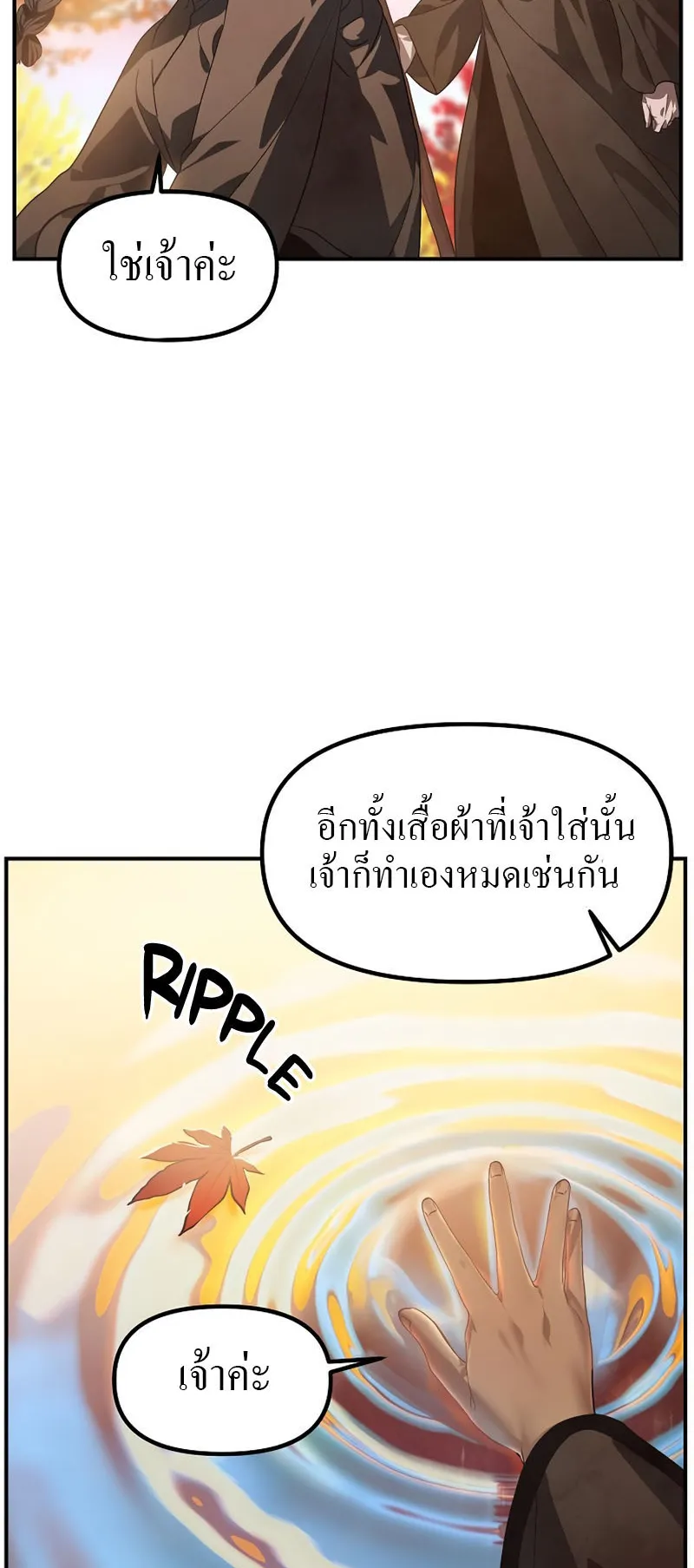 SSS-Class Suicide Hunter ตอนที่ 63 หน้า 27
