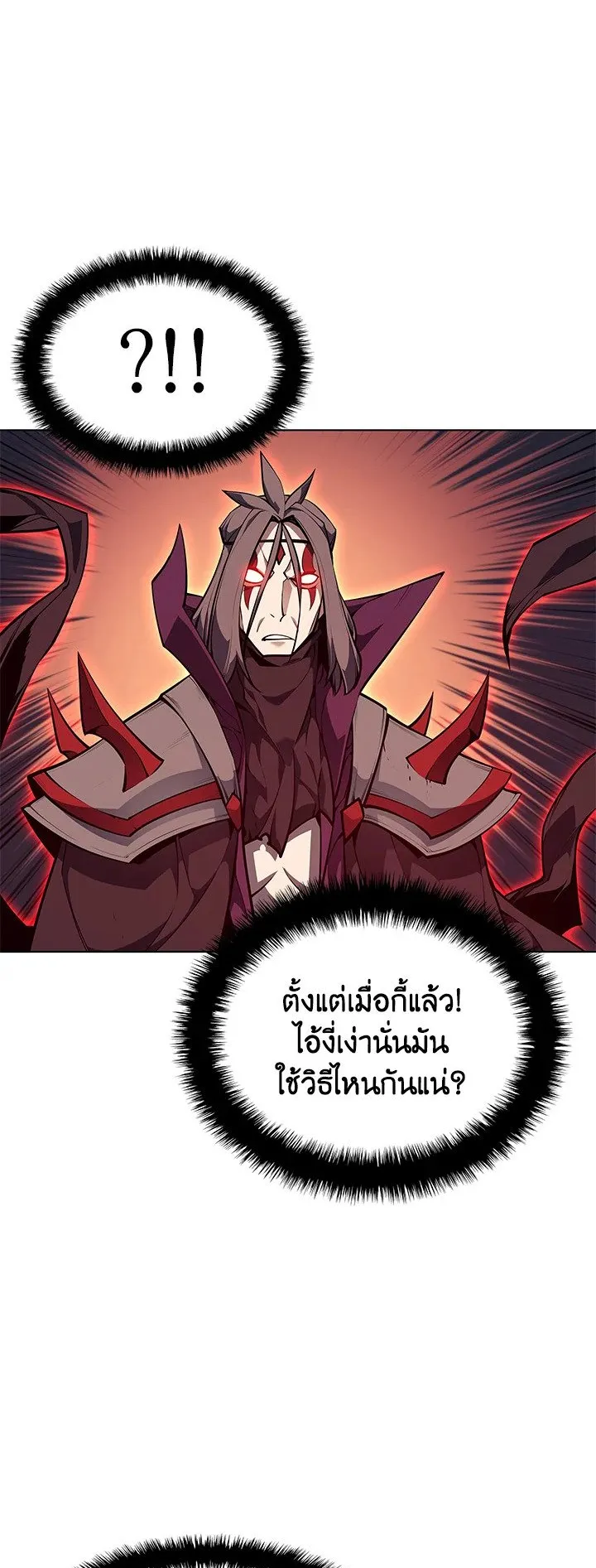 Overgeared ตอนที่ 47 หน้า 35