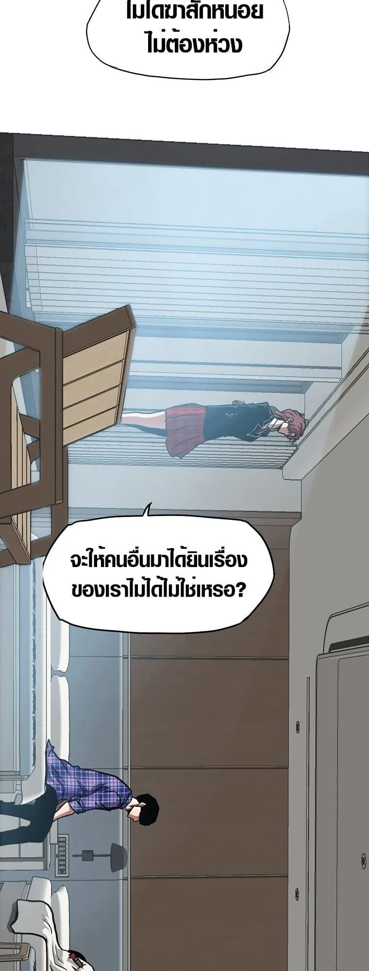 Secret Family ตอนที่ 23 หน้า 44