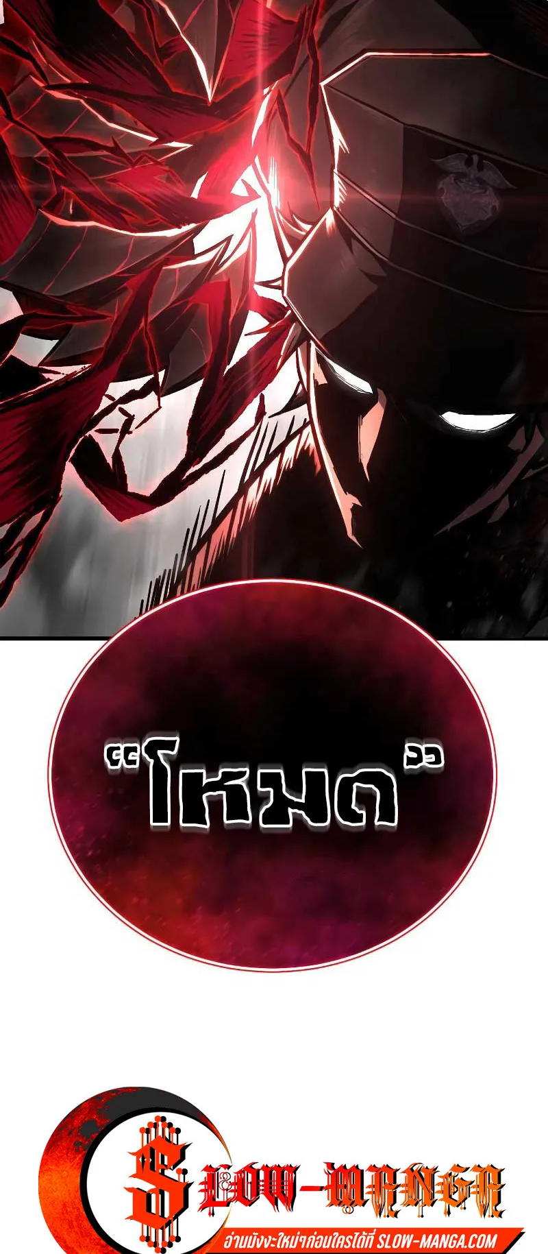 The Executioner ตอนที่ 2 หน้า 101
