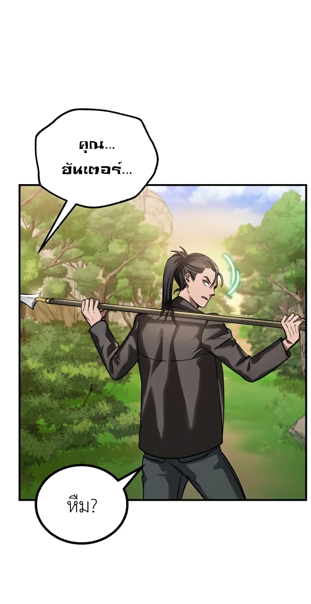 SSS-Class Suicide Hunter ตอนที่ 4 หน้า 41