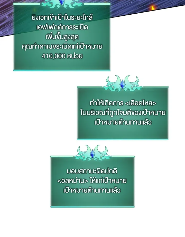 Overgeared ตอนที่ 245 หน้า 32