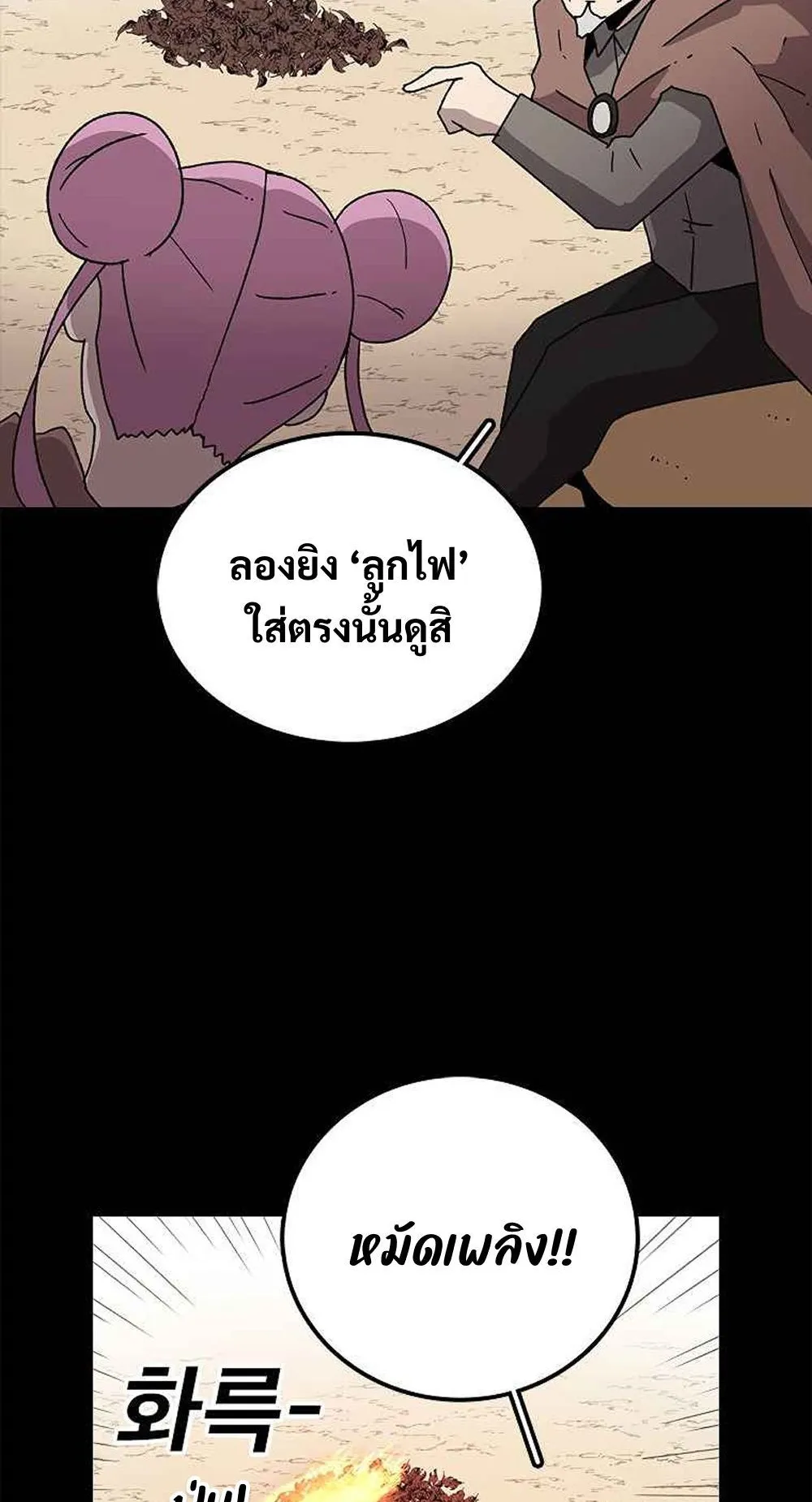 The House Without Time ตอนที่ 11 หน้า 39