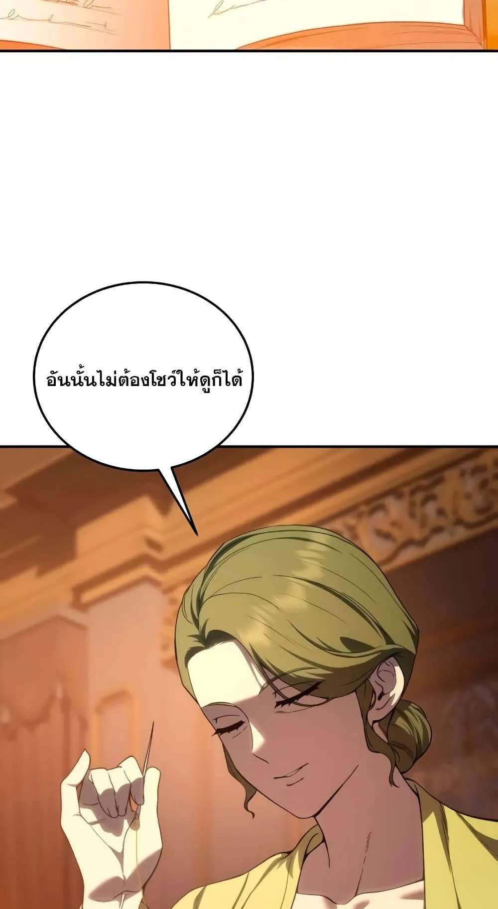 Star-Embracing Swordmaster ตอนที่ 33 หน้า 105