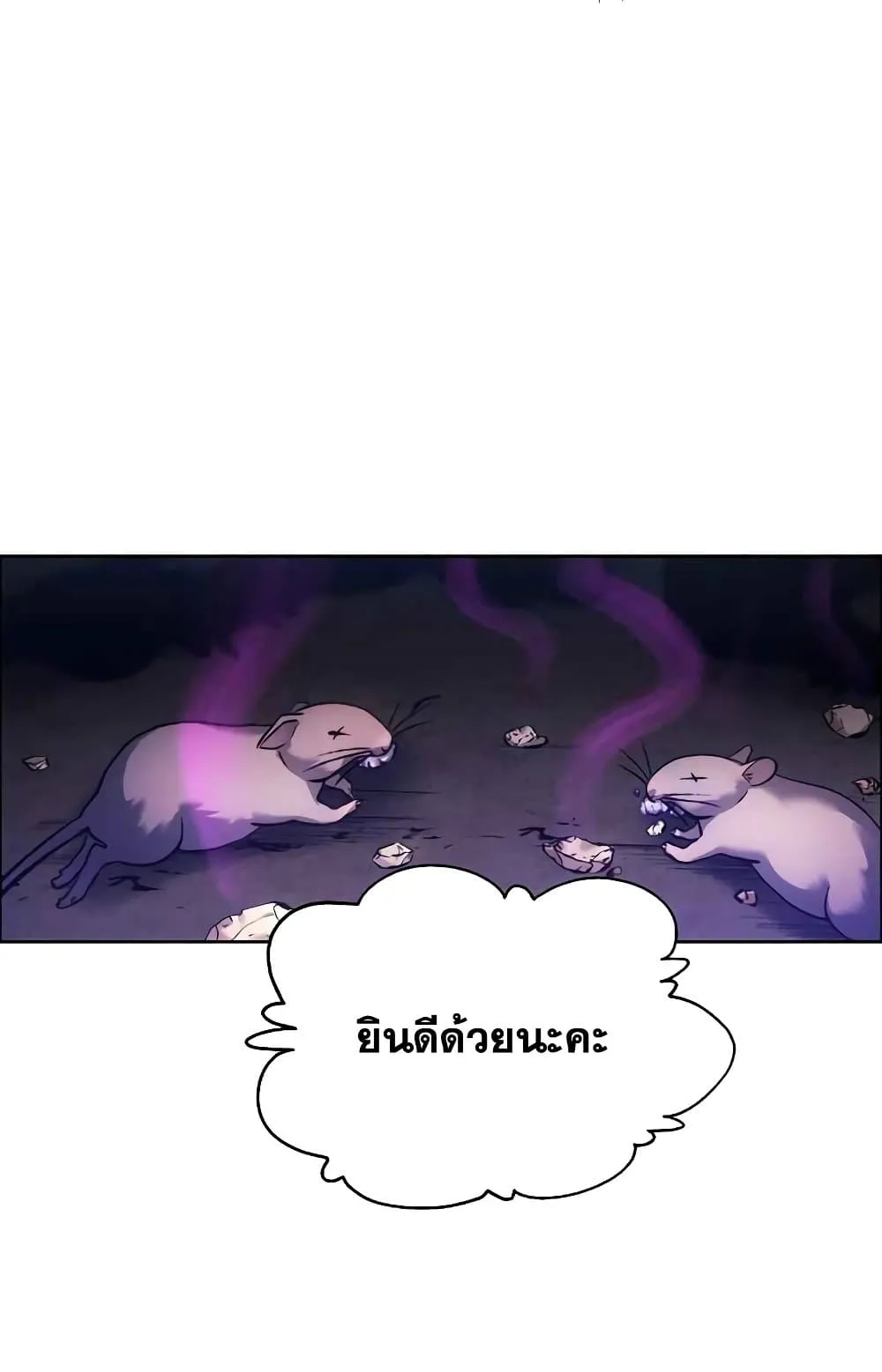 How To Live As a Villain ตอนที่ 2 หน้า 78