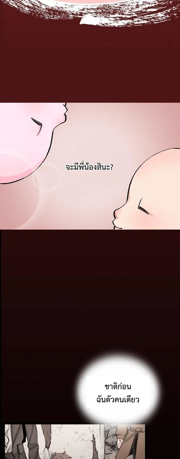 The Devil and the Ice Witch ตอนที่ 1 หน้า 86